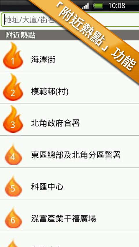 中原地圖 Centamap 手機版 - Android Apps on Google Play