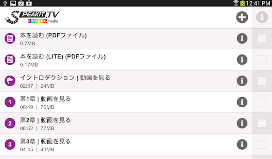 ヘブライをSPEAKit.tvで学ぶ  (d) Screen 3