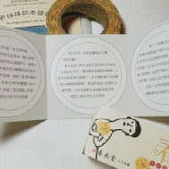 春水堂人文茶館(站前店)