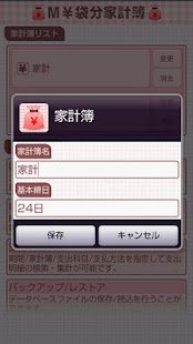 MyBudget(圖7)-速報App