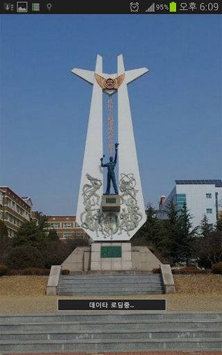 금오공업고등학교12기 졸업앨범