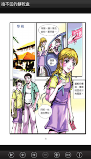 撿不回的餅乾盒 (C061 中華印經協會．台灣生命電視台)(圖2)-速報App