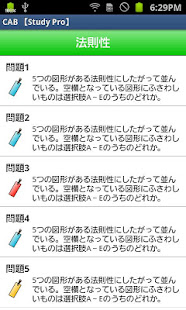 CAB 【Study Pro】(圖5)-速報App