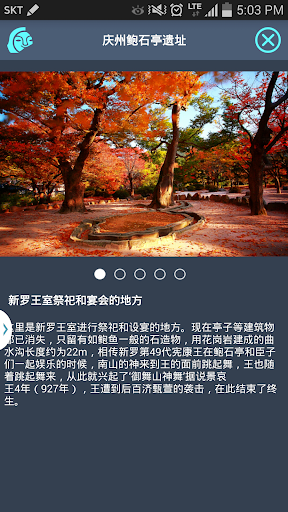 免費下載旅遊APP|庆州 STAMP TOUR app開箱文|APP開箱王