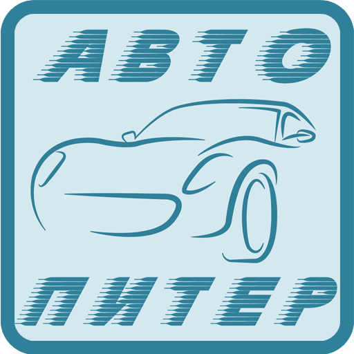 Авто-Питер (помощник водителя) LOGO-APP點子