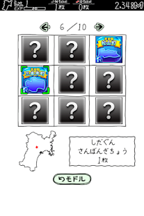 みやぎのやぼう(圖4)-速報App