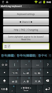 Korean Keyboard plugin(圖3)-速報App