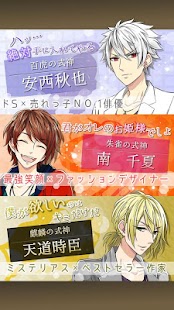 Free 恋式-FIRST KISS-【恋愛ゲーム・乙女ゲーム】 APK for Android