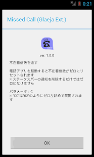 Missed Call Glaeja Ext Apps No Google Play