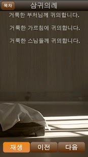 How to get 법회 1.1 unlimited apk for pc