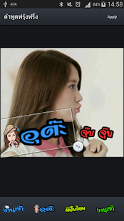 How to install คำพูดฟรุ้งฟริ้ง patch 1.0 apk for pc