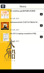 How to download ArkStore patch 1.4.4 apk for android