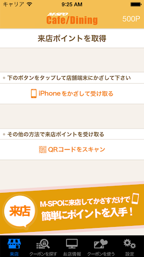 【免費生活App】渋谷スポーツカフェダイニングM-SPO-APP點子