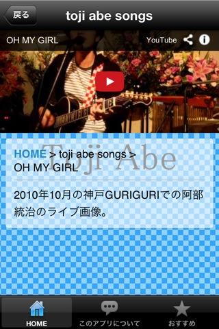 Toji Abe songs