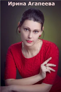 Любовний роман Мрія. Агапєєва.(圖2)-速報App