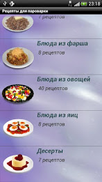 Рецепты для пароварки poster 2