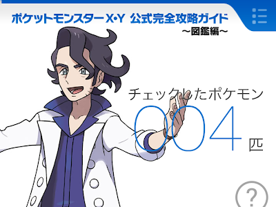 コレクション ポケモンxy ��トーリー攻略 おすすめポ���モン 104202-ポケモンxy ス��ーリー攻略 おすすめポケ���ン