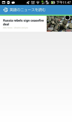 【免費新聞App】英語のニュースを読む  english-japanese-APP點子