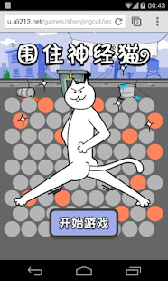 Trap Cat Screenshots 0