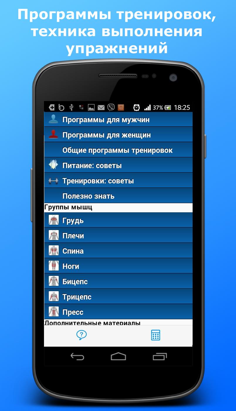 Workout Assistant Screen 2