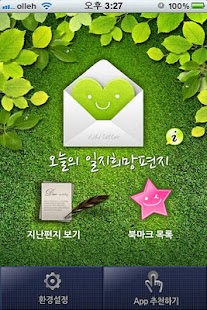 How to mod 일지희망편지 lastet apk for bluestacks