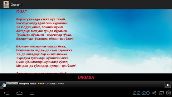 How to get Абдулҳамид Чўлпон шеърлари 1.0 mod apk for pc