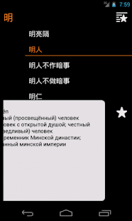 俄汉词典 - БКРС(圖3)-速報App