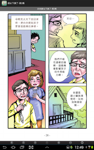 師父下課了-第2集 (C063中華印經協會．台灣生命電視台) Screenshots 7