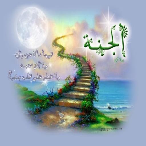 【免費生活App】خواطر وهمسات دينية جديدة-APP點子