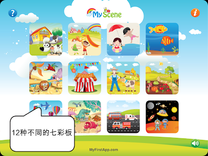 My Scene(圖2)-速報App
