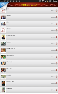 How to download البوم تيتو وبندق 2014 1.0 unlimited apk for pc