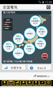 How to get 天気･R 1.9.2 unlimited apk for android