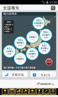 天気･R(圖3)-速報App
