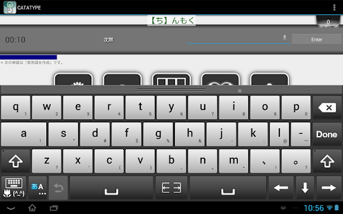Free Download タブレット対応 タイピング練習 CATAタイプ 無料版 APK for Android