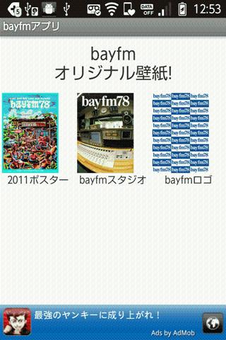 bayfm78 APP Android app Screenshot 2