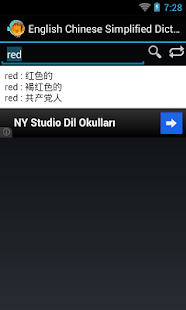 English Chinese Dictionary(圖3)-速報App