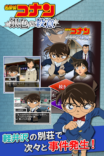 名探偵コナン×推理ゲーム：大ヒットアニメが推理ゲームで登場！(圖4)-速報App