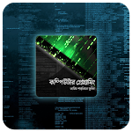 Cover Image of Скачать কম্পিউটার প্রোগ্রামিং বই 1.2 APK