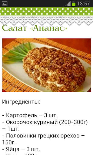 免費下載書籍APP|Салаты 365 рецептов Часть 3 app開箱文|APP開箱王
