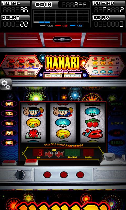 Android application HANABI screenshort