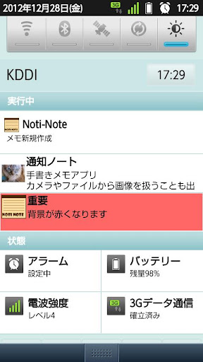 【免費生產應用App】Noti-Note-APP點子