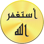 Cover Image of Télécharger Auto- Athkar pour les musulmans 4.1 APK