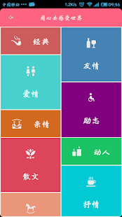 心语 Screenshots 6
