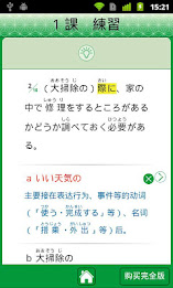 JLPT n2 语法 little poster 4