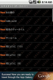 えすえすっ！（ボーカロイド）(圖2)-速報App