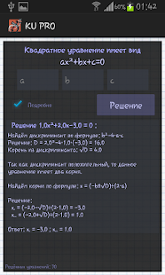 How to download Квадратные уравнения PRO 2.4 apk for bluestacks