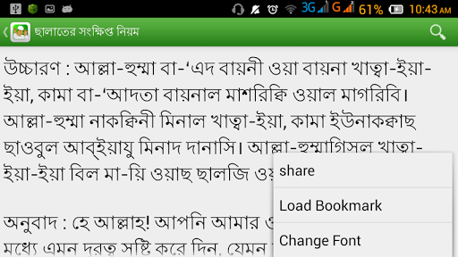 【免費書籍App】Salatur Rasool SM নামাজ শিক্ষা-APP點子