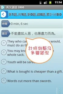 英文諺語4300，中文英文句子對照學習(圖6)-速報App