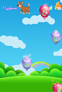 How to mod براعم - تعلم الطيور والحيوانات 1.4 mod apk for pc