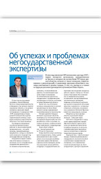 Журнал Градостроитель poster 11